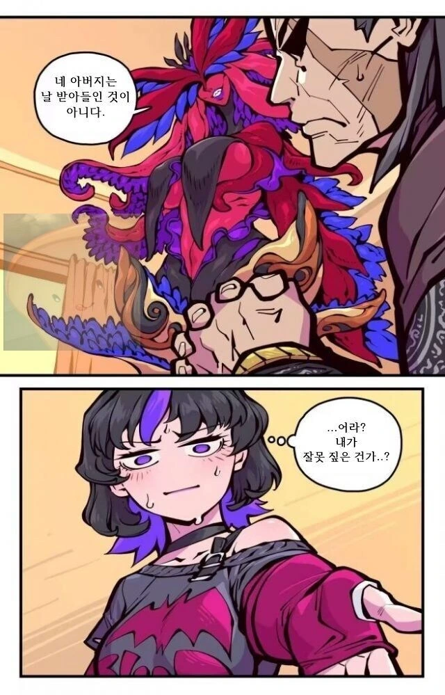 ㅈㅌ이 큰 엄마는 외계인 만화.manhwa 2화 - 이미지 8