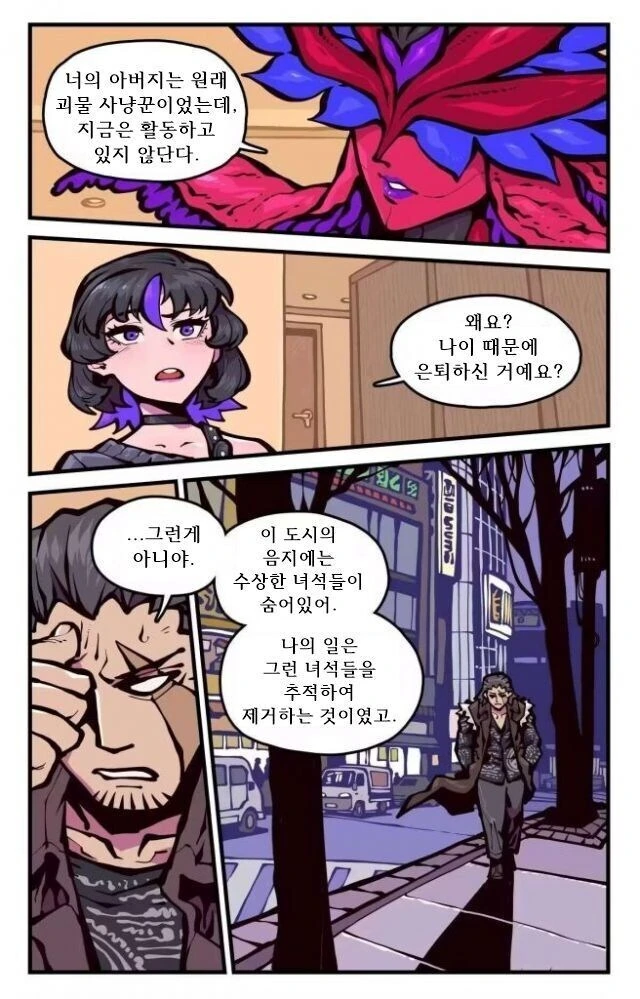 ㅈㅌ이 큰 엄마는 외계인 만화.manhwa 2화 - 이미지 9