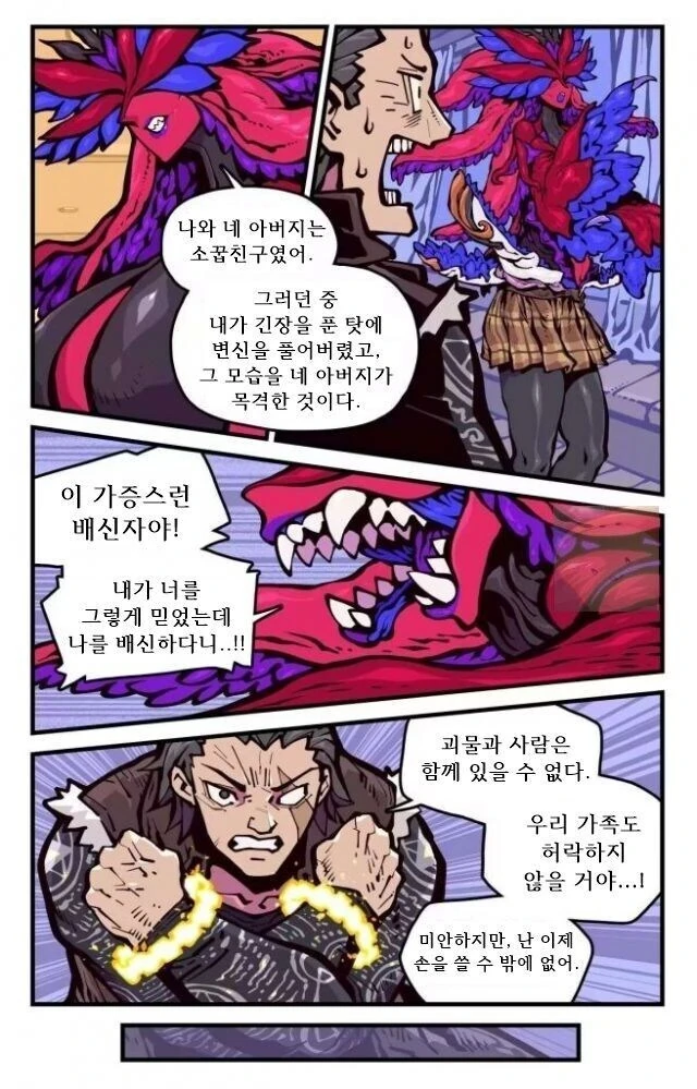 ㅈㅌ이 큰 엄마는 외계인 만화.manhwa 2화 - 이미지 10
