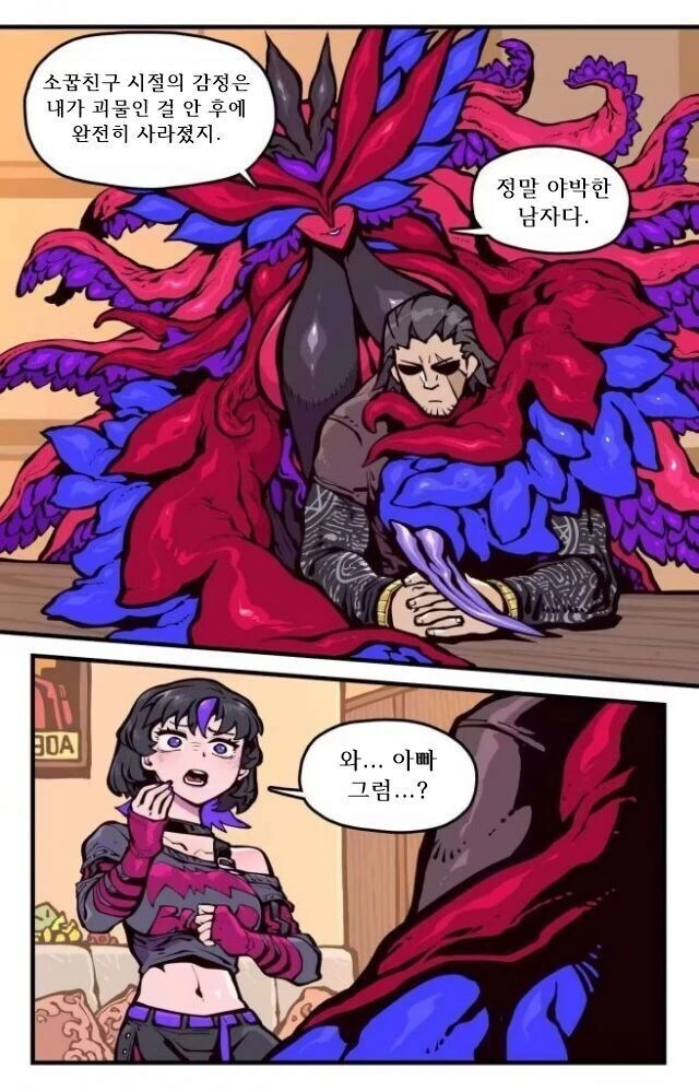 ㅈㅌ이 큰 엄마는 외계인 만화.manhwa 2화 - 이미지 11