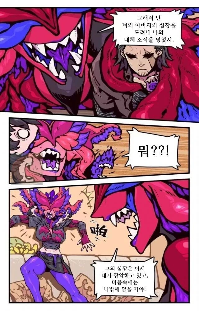 ㅈㅌ이 큰 엄마는 외계인 만화.manhwa 2화 - 이미지 12