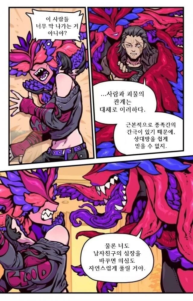 ㅈㅌ이 큰 엄마는 외계인 만화.manhwa 2화 - 이미지 13