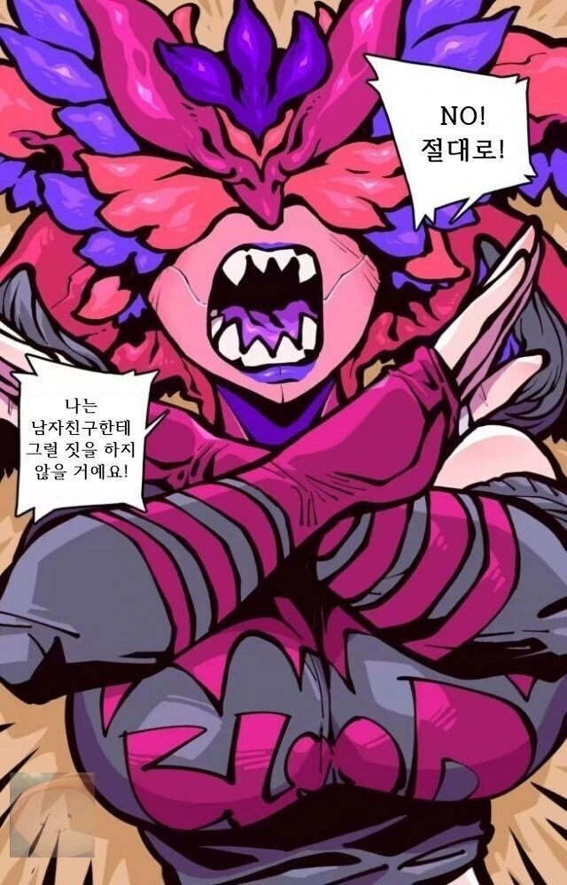 ㅈㅌ이 큰 엄마는 외계인 만화.manhwa 2화 - 이미지 14