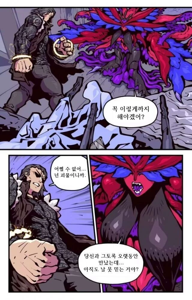ㅈㅌ이 큰 엄마는 외계인 만화.manhwa 2화 - 이미지 15