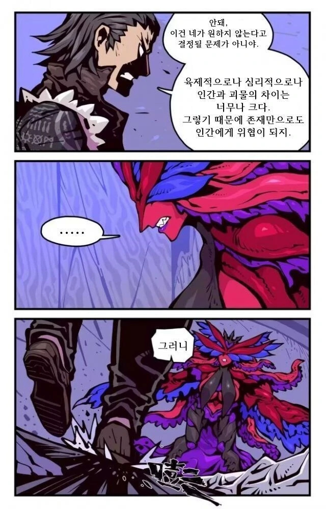 ㅈㅌ이 큰 엄마는 외계인 만화.manhwa 2화 - 이미지 16