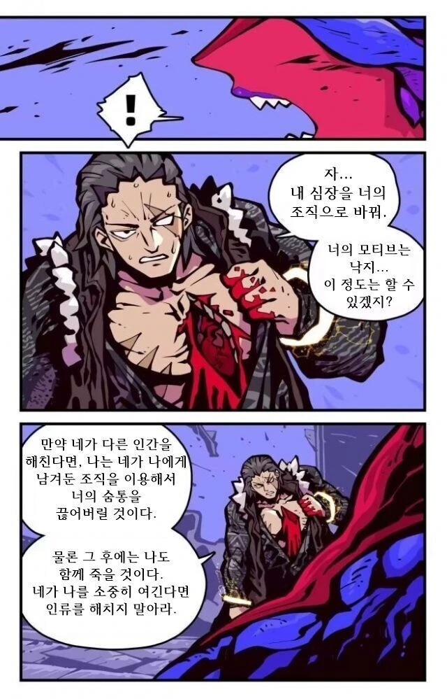 ㅈㅌ이 큰 엄마는 외계인 만화.manhwa 2화 - 이미지 18