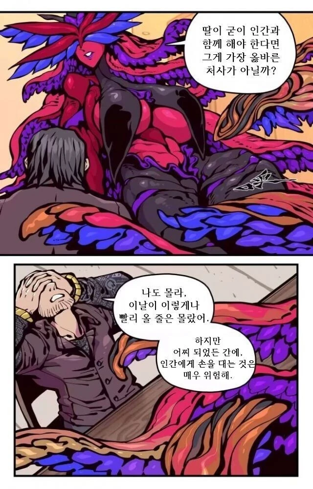 ㅈㅌ이 큰 엄마는 외계인 만화.manhwa 2화 - 이미지 21