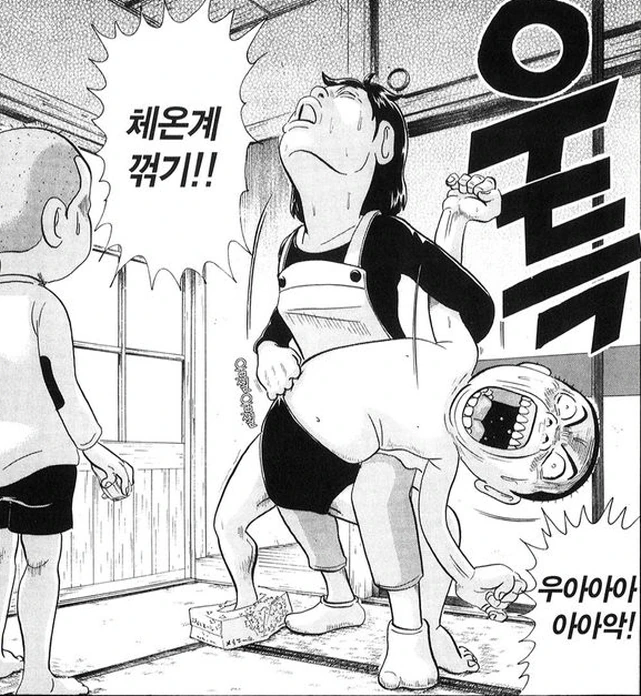[괴짜가족]기술을 걸다