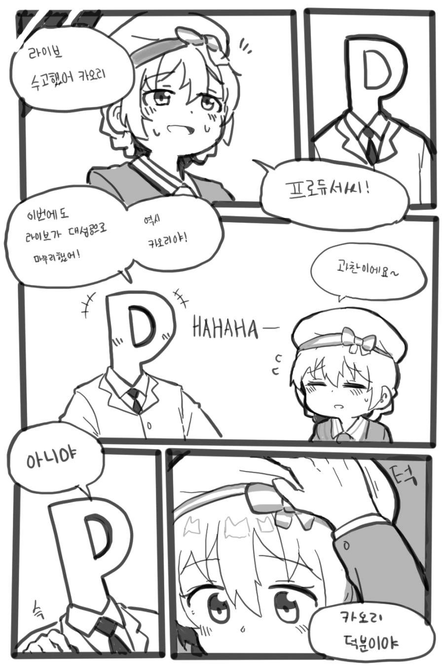 @)카오리 씨가 쓰다듬는 만화.manga - 이미지 2