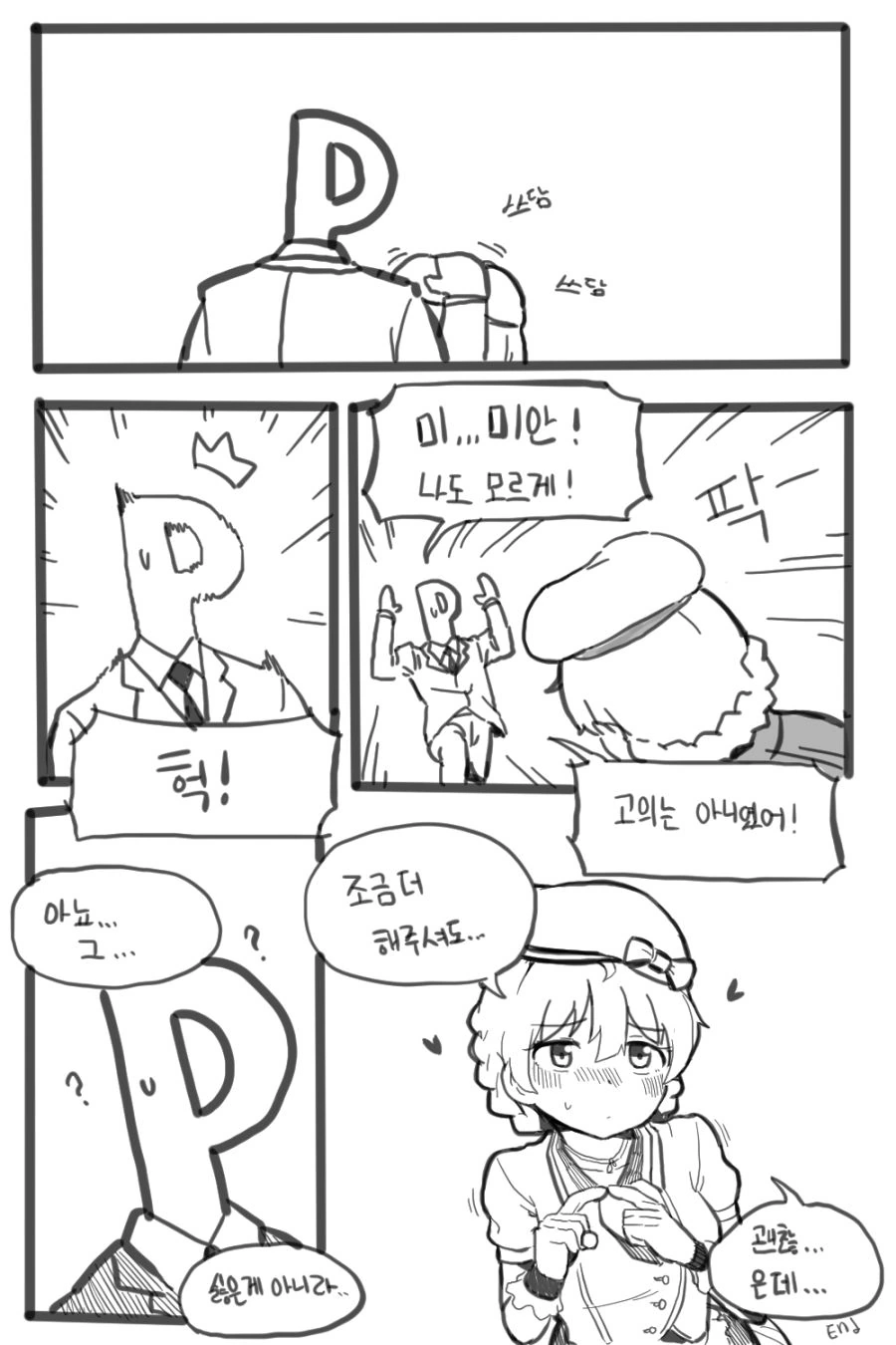 @)카오리 씨가 쓰다듬는 만화.manga - 이미지 3