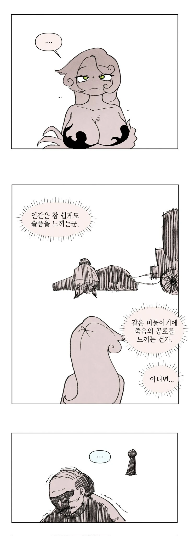 드래곤이 폴리모프하는 만화 - 이미지 6