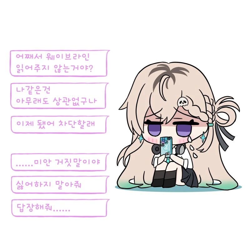명조) 귀찮은 여자 느낌 린네 만화