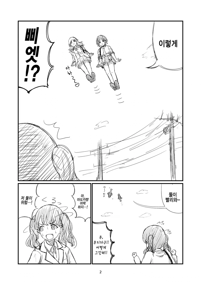 @) 지각한 녹칠.jpg - 이미지 2
