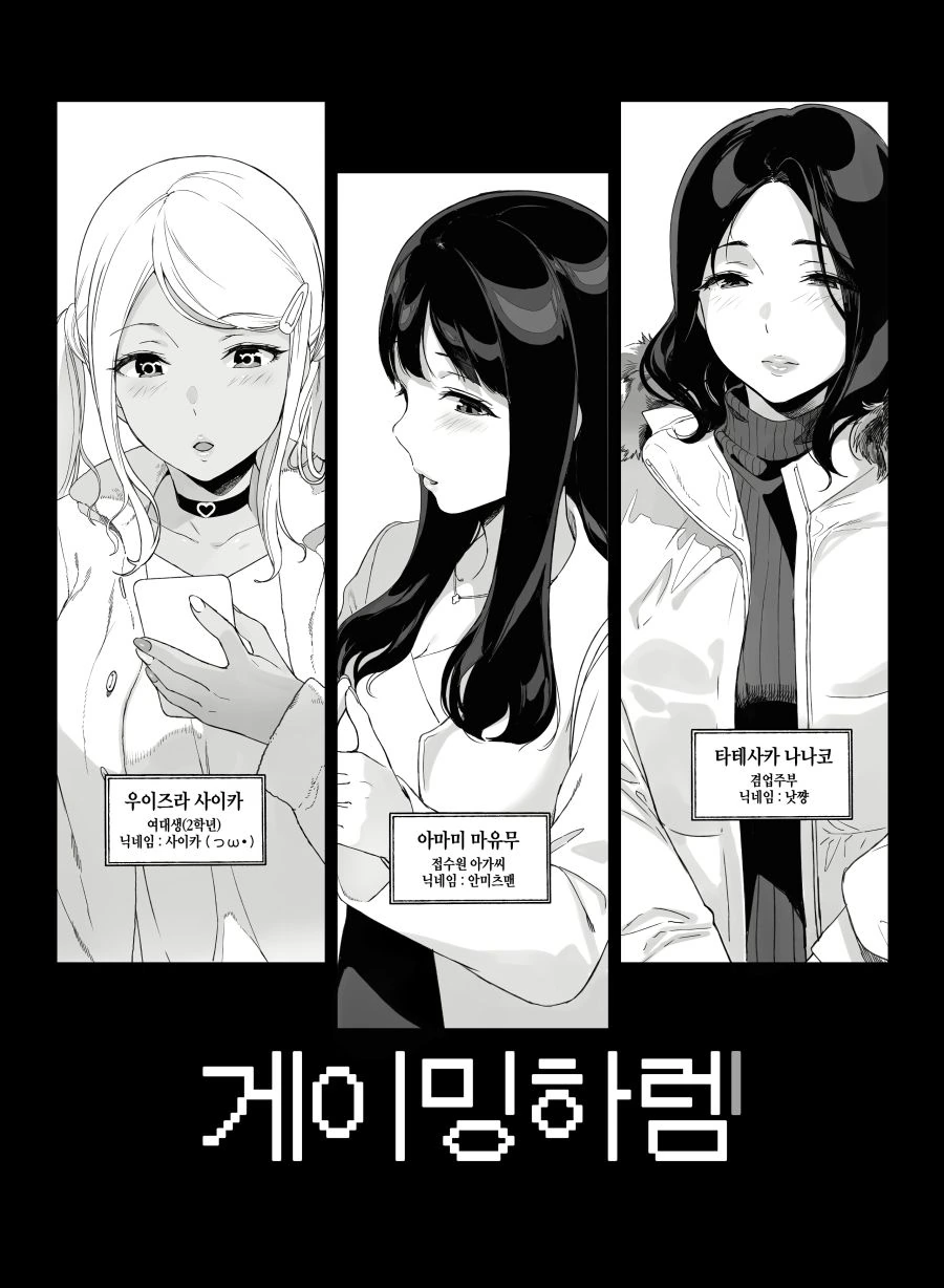 게임 대회에 참가하려는 만화.manwha - 이미지 6