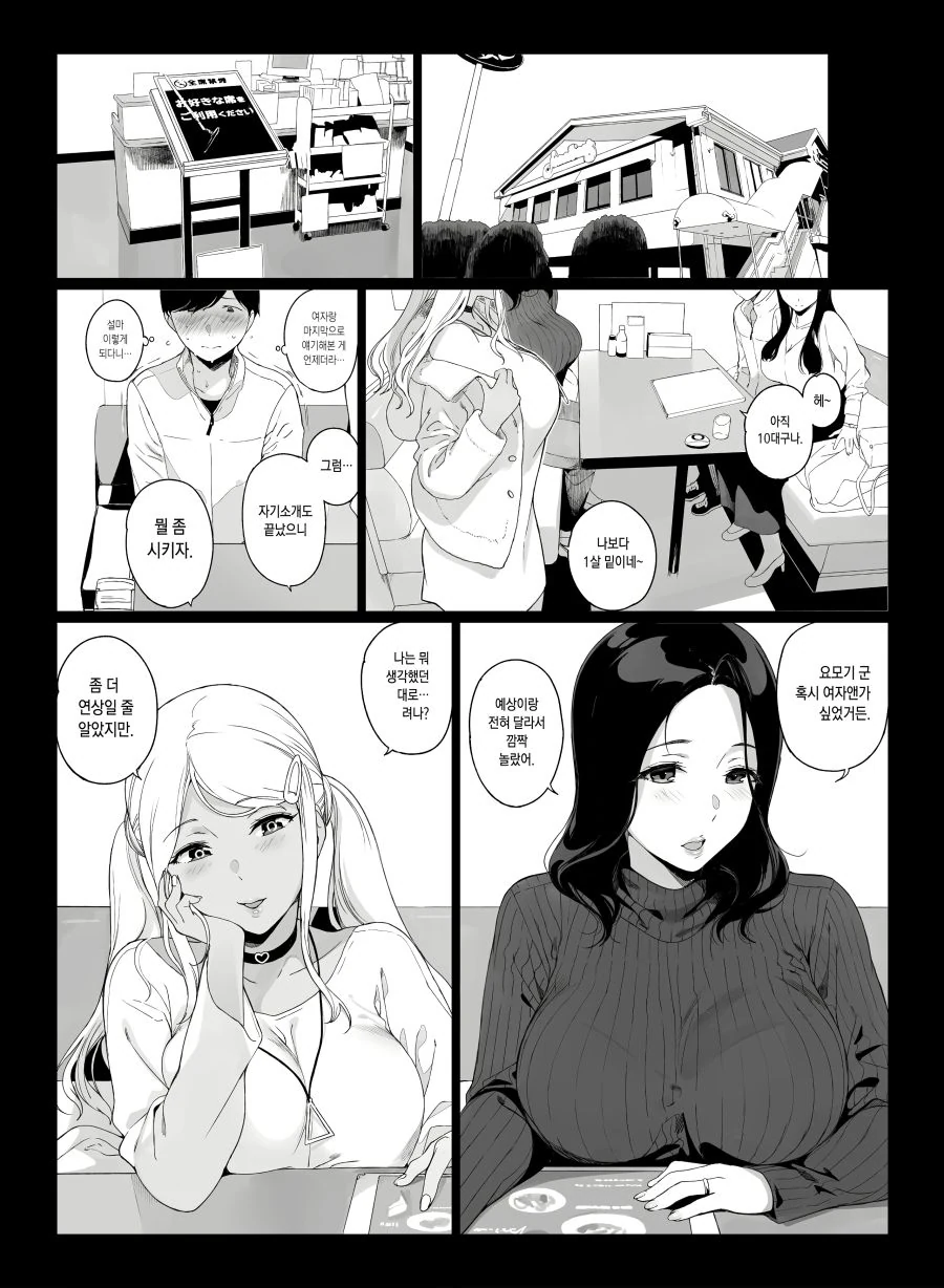 게임 대회에 참가하려는 만화.manwha - 이미지 7