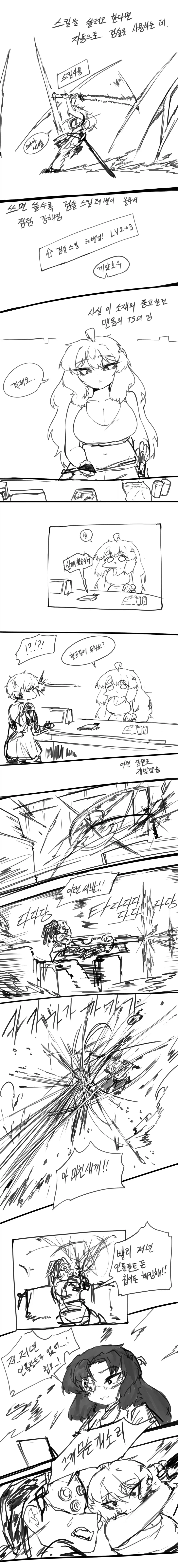 사이버펑크 세계관에서 검사로 살아가는 TS녀 Manhwa - 이미지 2