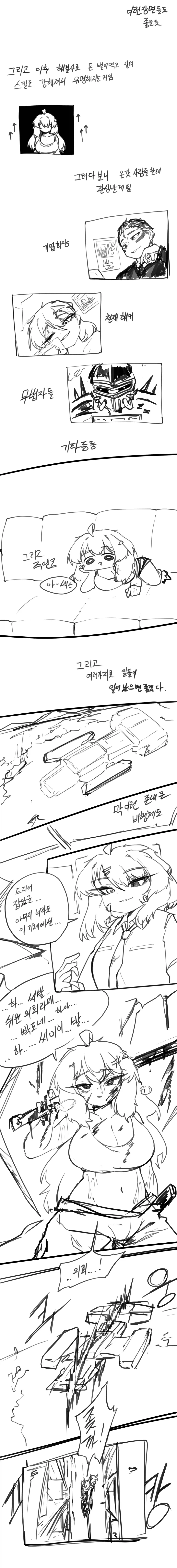 사이버펑크 세계관에서 검사로 살아가는 TS녀 Manhwa - 이미지 3