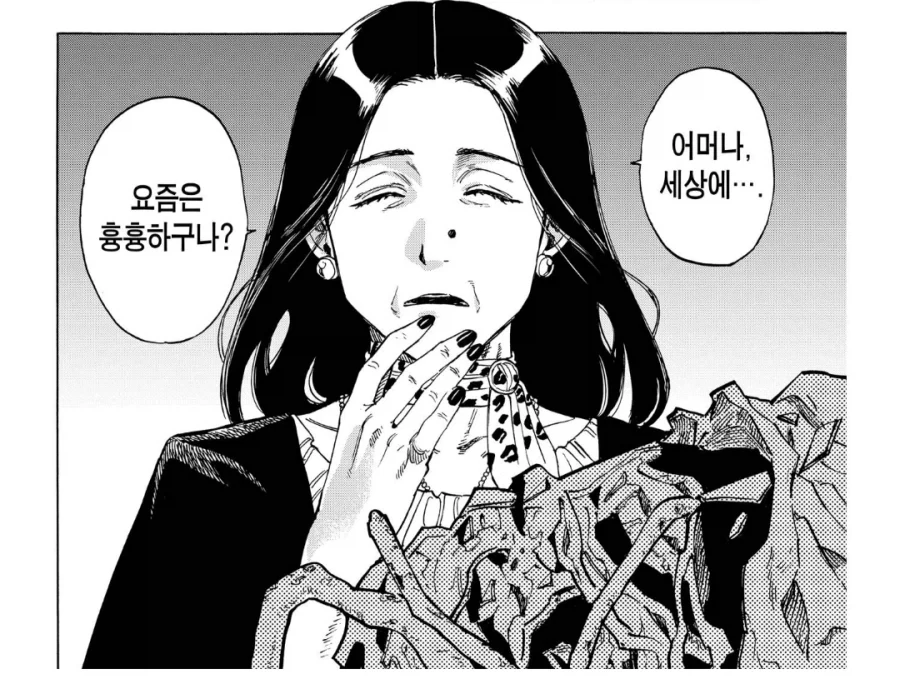 장모님과의 첫 만남은 최악이였다.manhwa - 이미지 3