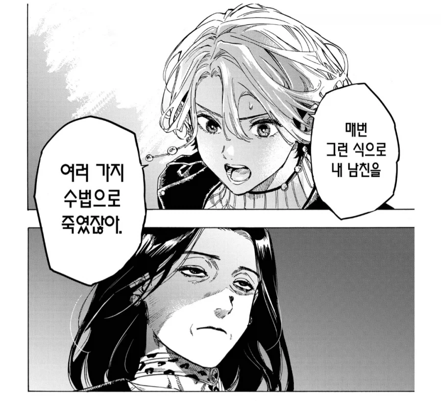 장모님과의 첫 만남은 최악이였다.manhwa - 이미지 5