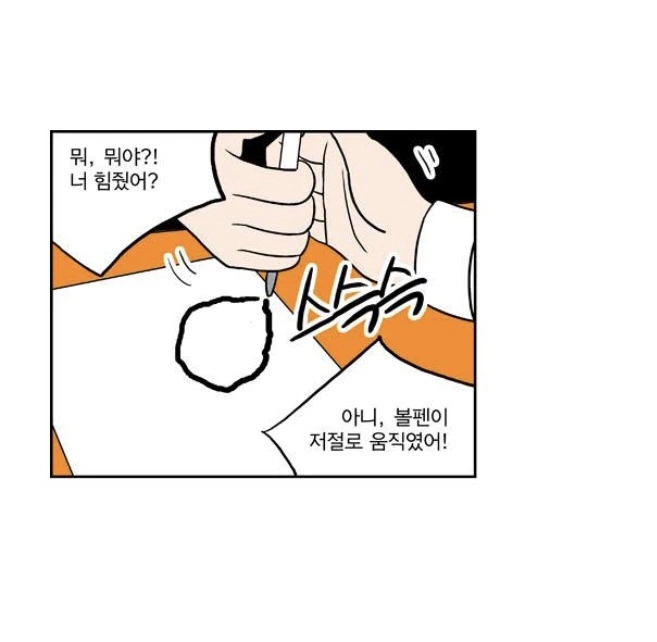 학교에서 분신사바를 하는 manga - 이미지 2