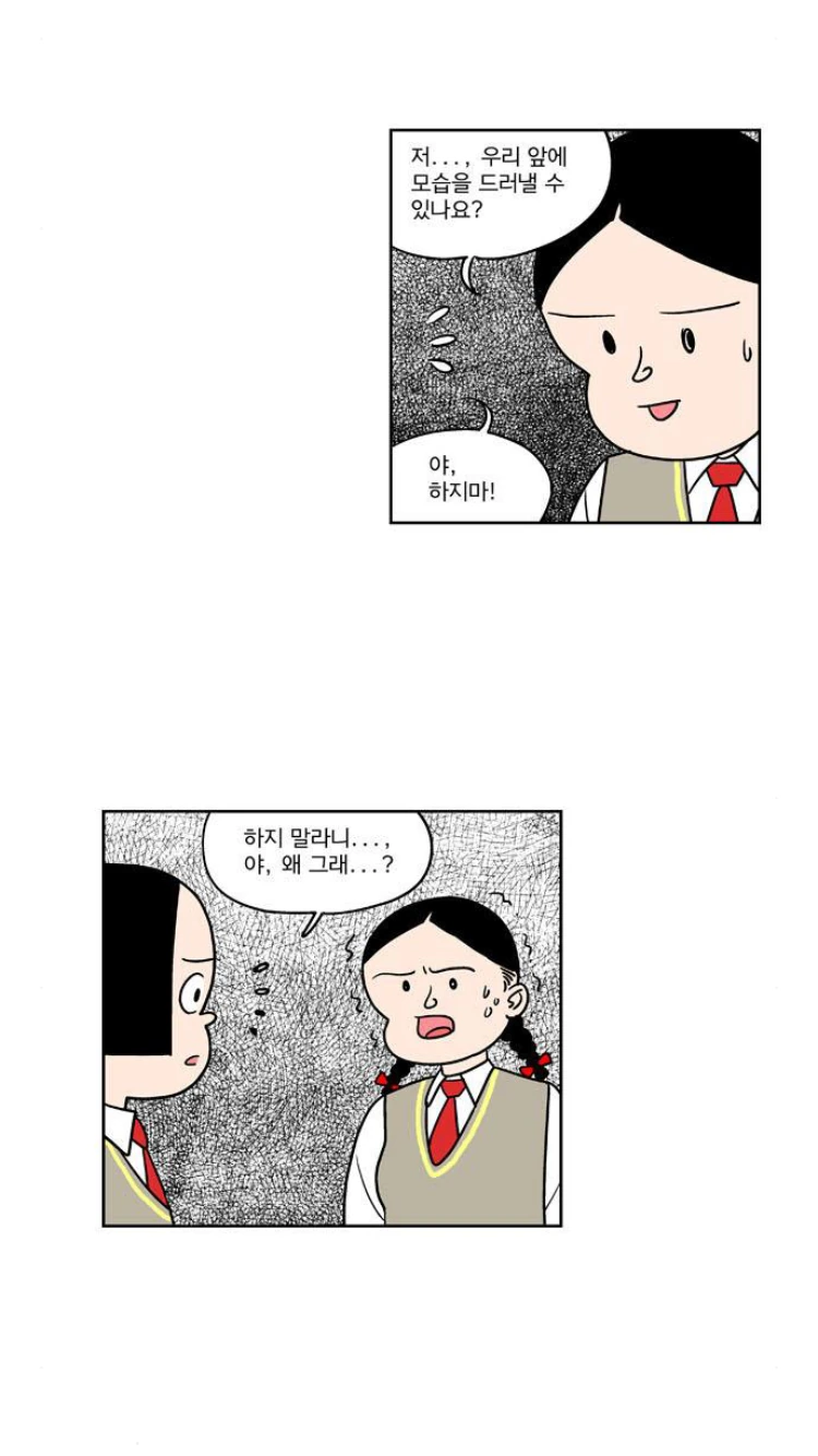 학교에서 분신사바를 하는 manga - 이미지 3