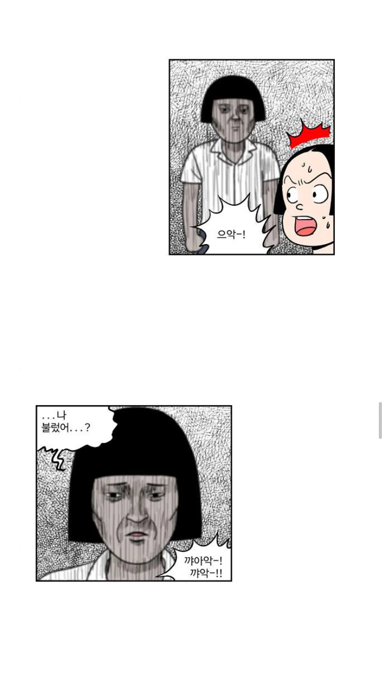 학교에서 분신사바를 하는 manga - 이미지 4