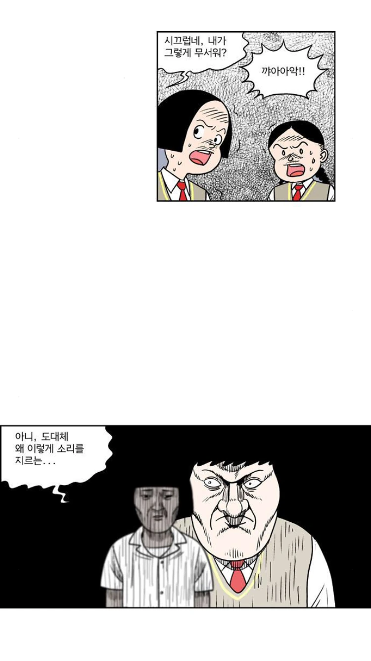 학교에서 분신사바를 하는 manga - 이미지 5