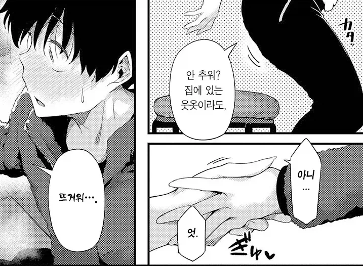 프라모델 가게를 받은 손자와 단골 여손님들.manhwa - 이미지 12