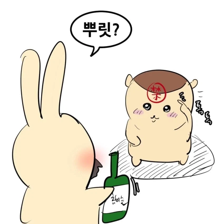 치이카와 삼국지.manhwa - 이미지 11