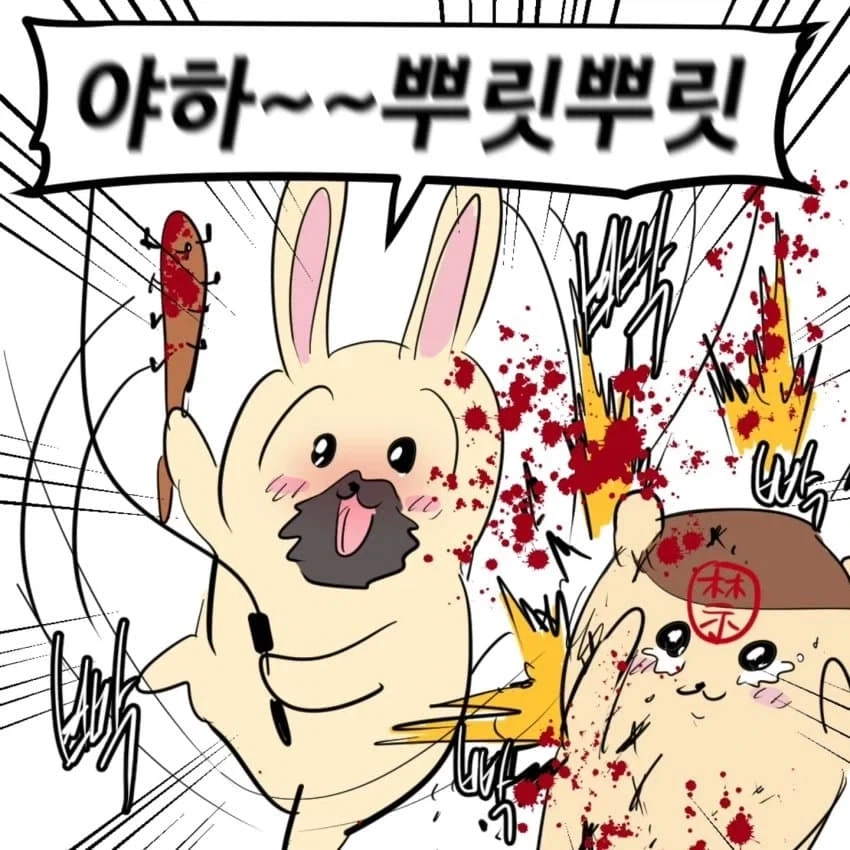 치이카와 삼국지.manhwa - 이미지 12