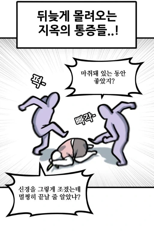 약공포) 뽈쟁이 작가 만화 중 가장 무서웠던 거 ㄷㄷㄷ.manhwa - 이미지 10