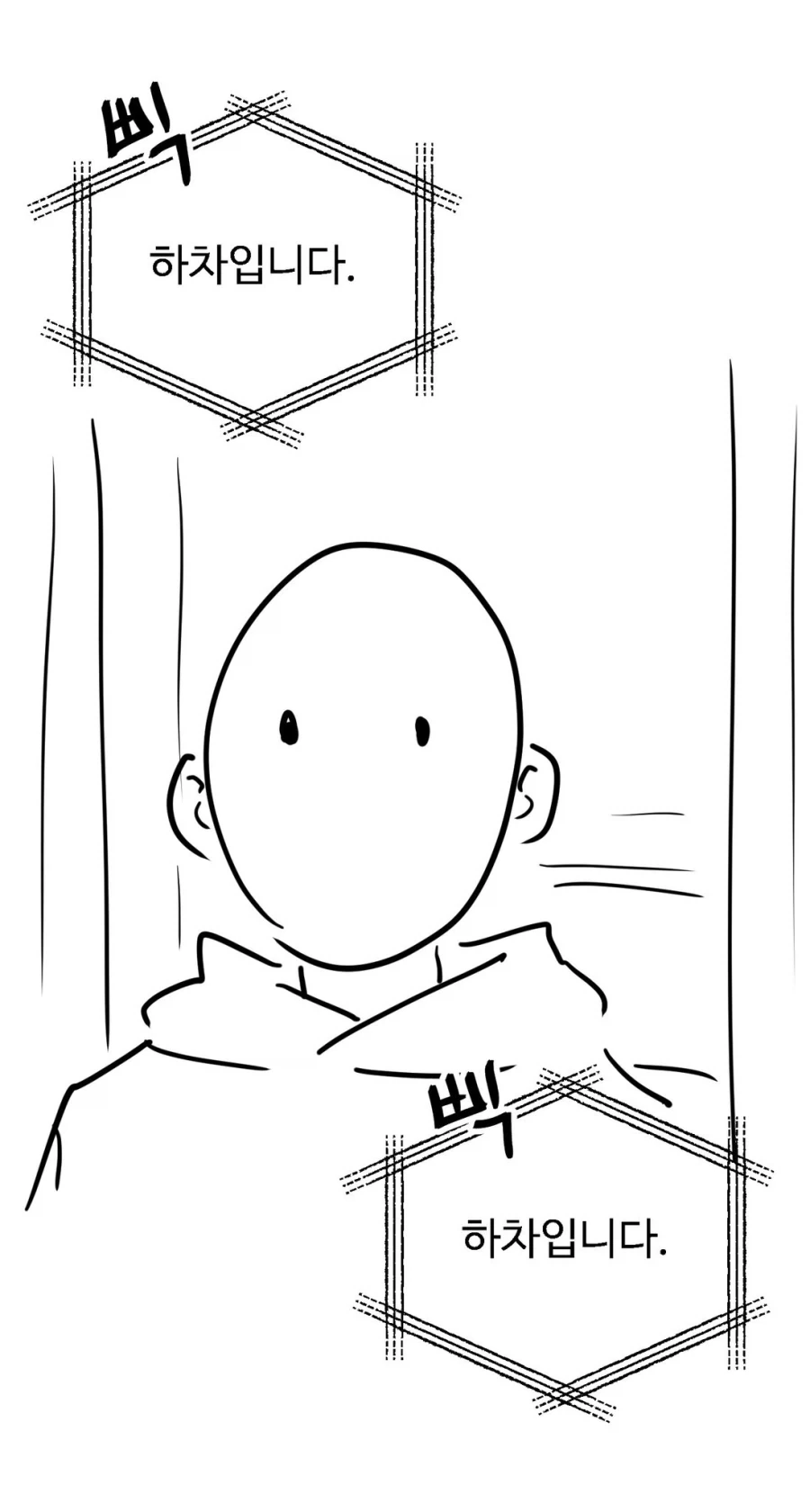버스에서 트라우마가 떠오른 작가.manwha - 이미지 2
