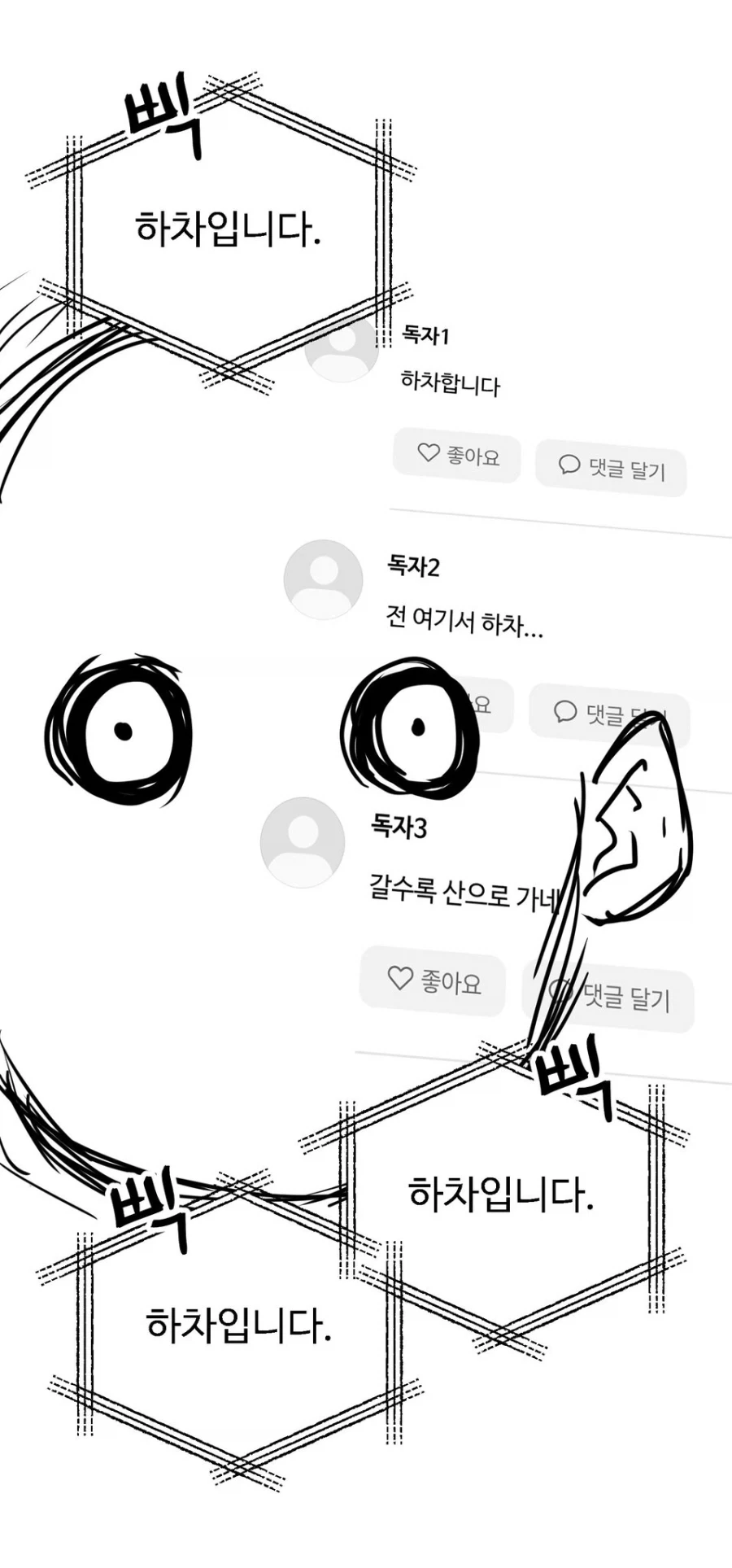 버스에서 트라우마가 떠오른 작가.manwha - 이미지 3