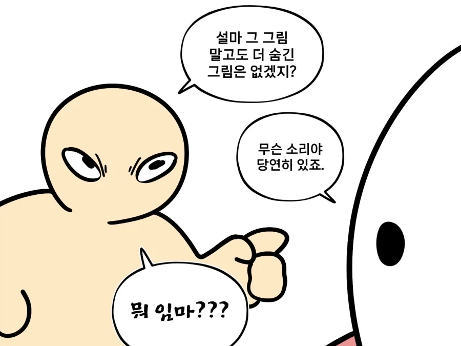 어느 그림쟁이의 방송 홍보 전략.manwha - 이미지 6