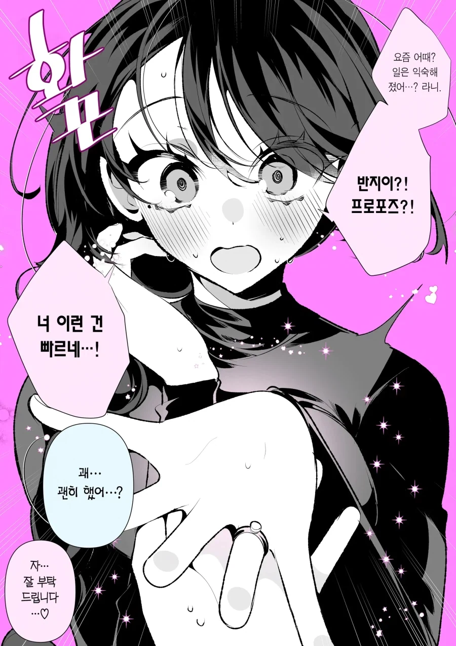 유치원 시절부터 함께한 소꿉친구랑 진도 빼려는 만화 - 이미지 5