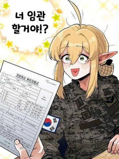 조선엘프) 엘프 주임 원사님 만화 모음.JPG - 이미지 10