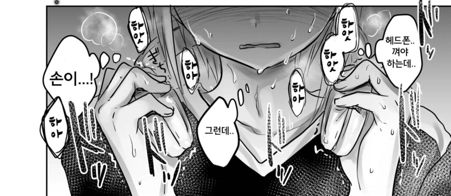누나에게 남자친구가 생긴.manga - 이미지 7