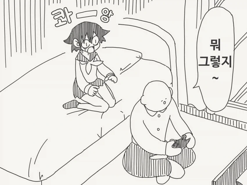 ㅂㅇ를 좋아한다고 착각했던 소꿉친구.manga - 이미지 2