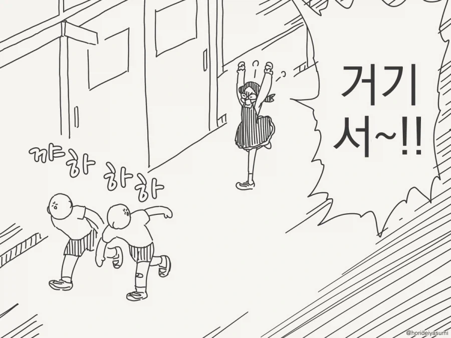 그냥 장난이었어! 장난이었다고!.manhwa - 이미지 2