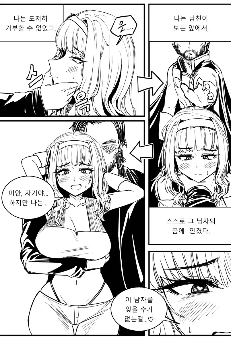 26년 최고 기대작 NTR 영화.Manhwa - 이미지 2
