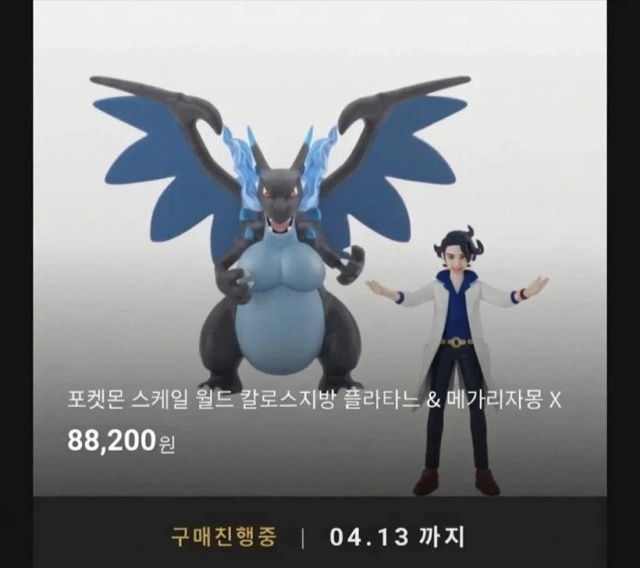포켓몬) 뭔가 대단한 포켓몬 스케일월드 피규어.jpg