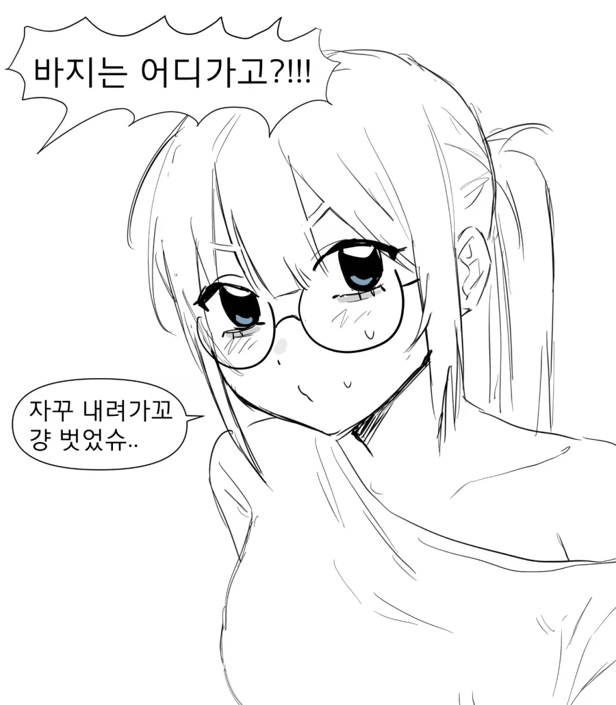 비오는날 반장을 우리집에 데리고 와버린 민화.manhwa - 이미지 4