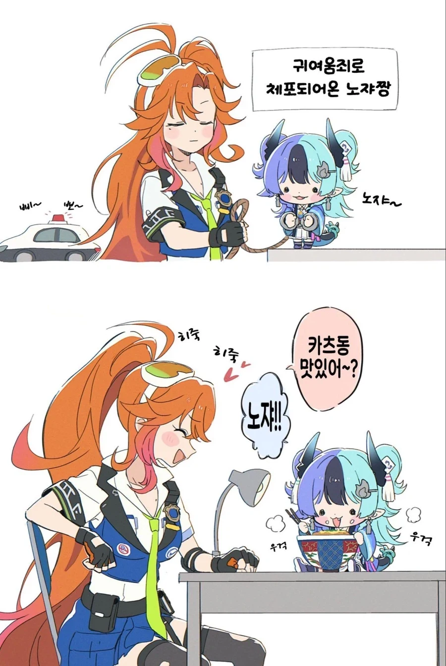 버튜버)참혹한 죄를 짓고 잡혀온 메라.comic