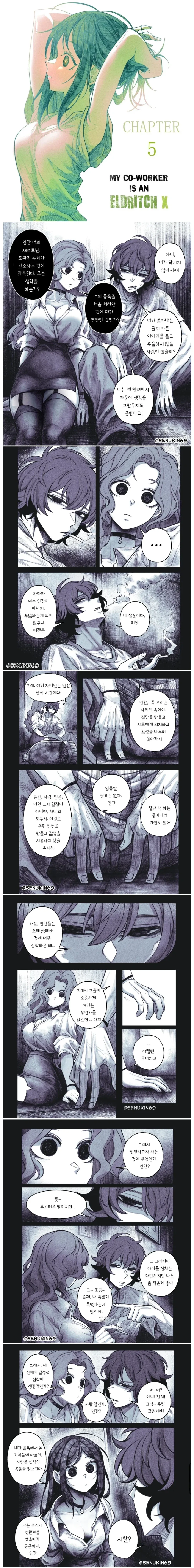 내 직장 동료는 초자연적 존재.Manhwa - 이미지 3