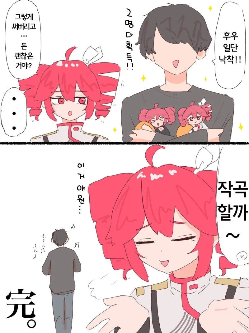 테토 인형 뽑기.manhwa - 이미지 3