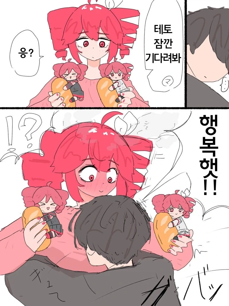 테토 인형 뽑기.manhwa - 이미지 5