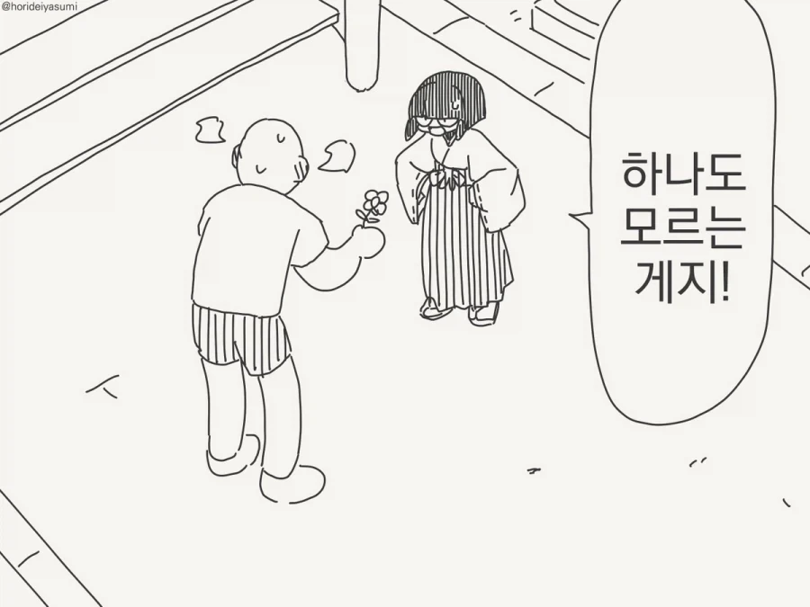 이래 보여도 100살이 넘었단 말이다.manhwa - 이미지 2