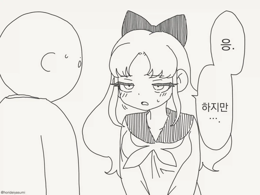 구역질이나는 별미로구나.manhwa - 이미지 2