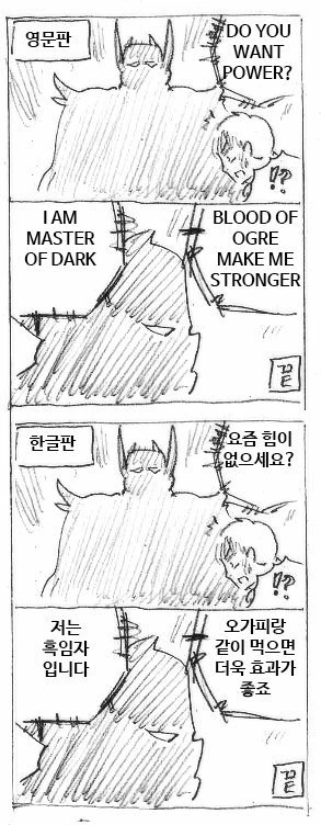 뭐든지 영어로 적으면 간지나보인다.manhwa