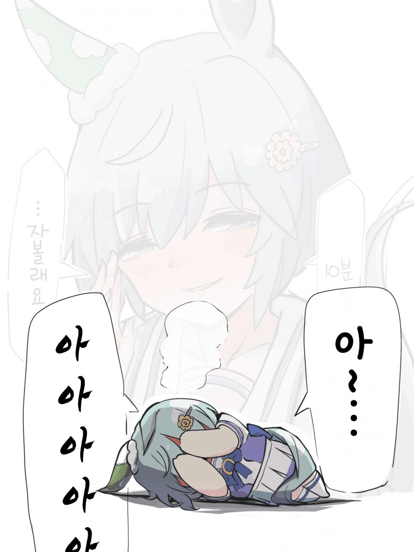 [말딸] 먼저 공격해놓고 부끄러워하는 세이쨩.manhwa